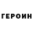 Кетамин VHQ Sylvia S.