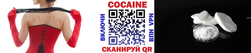 купить наркоту  блэк спрут как войти  маркетплейс клад  Льгов  COCAIN 98% 