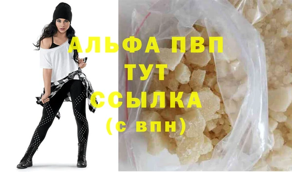 ALPHA-PVP Вязьма