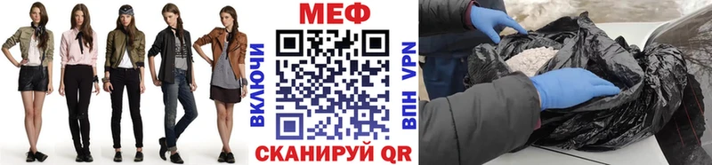 МЕФ mephedrone  Льгов 