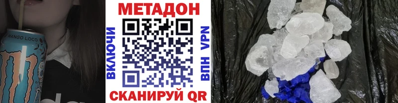 Метадон кристалл  как найти наркотики  мориарти как зайти  Льгов 