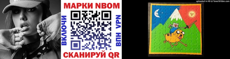 закладка Льгов Марки NBOMe 1500мкг